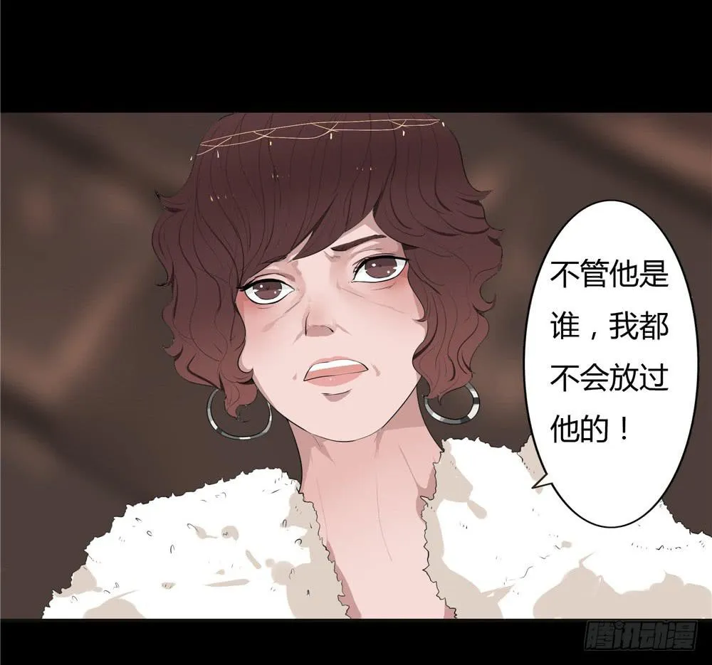 黑色阶梯【3】上 第9页