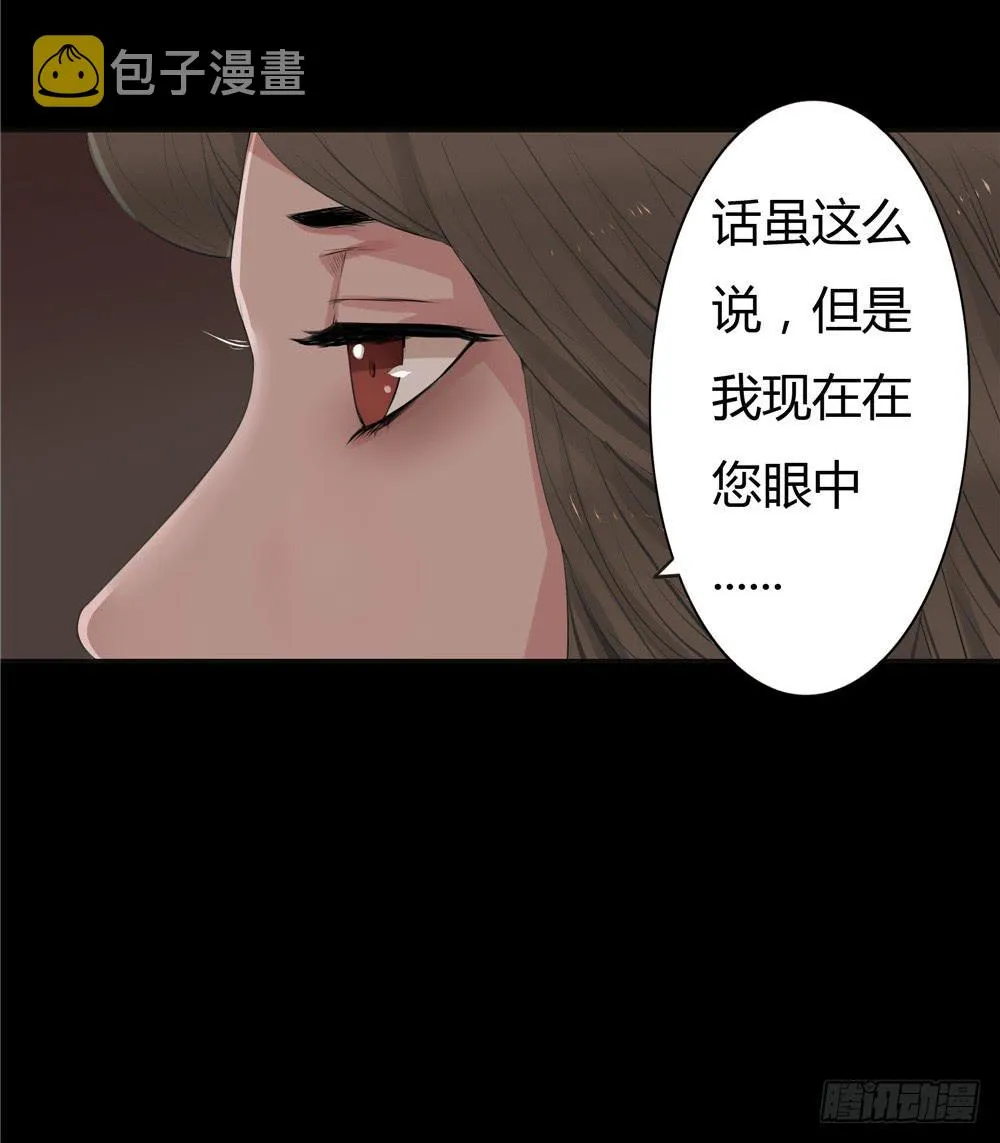 黑色阶梯【3】上 第10页
