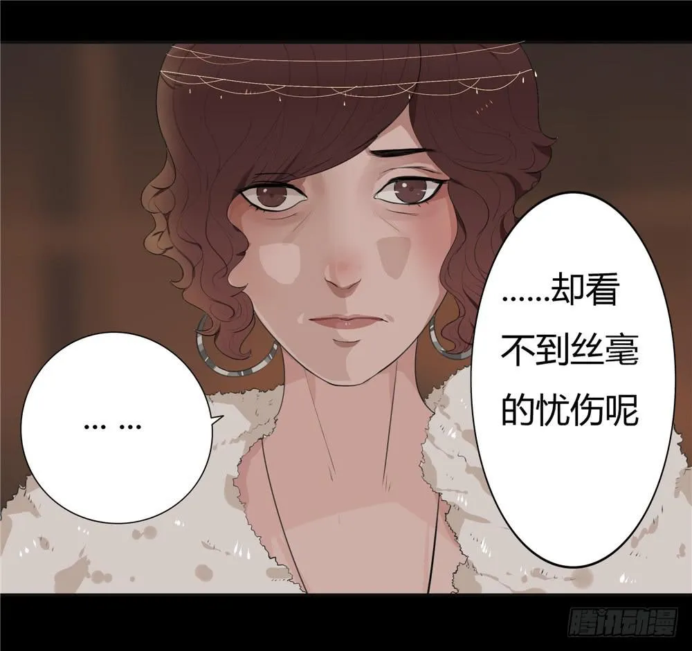 黑色阶梯【3】上 第11页