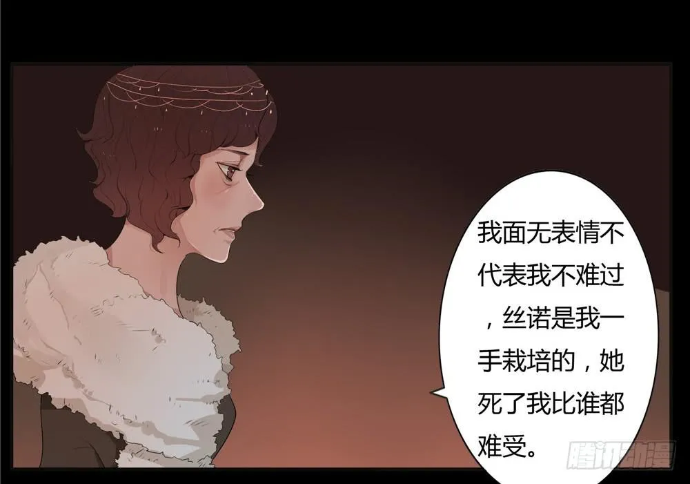 黑色阶梯【3】上 第12页