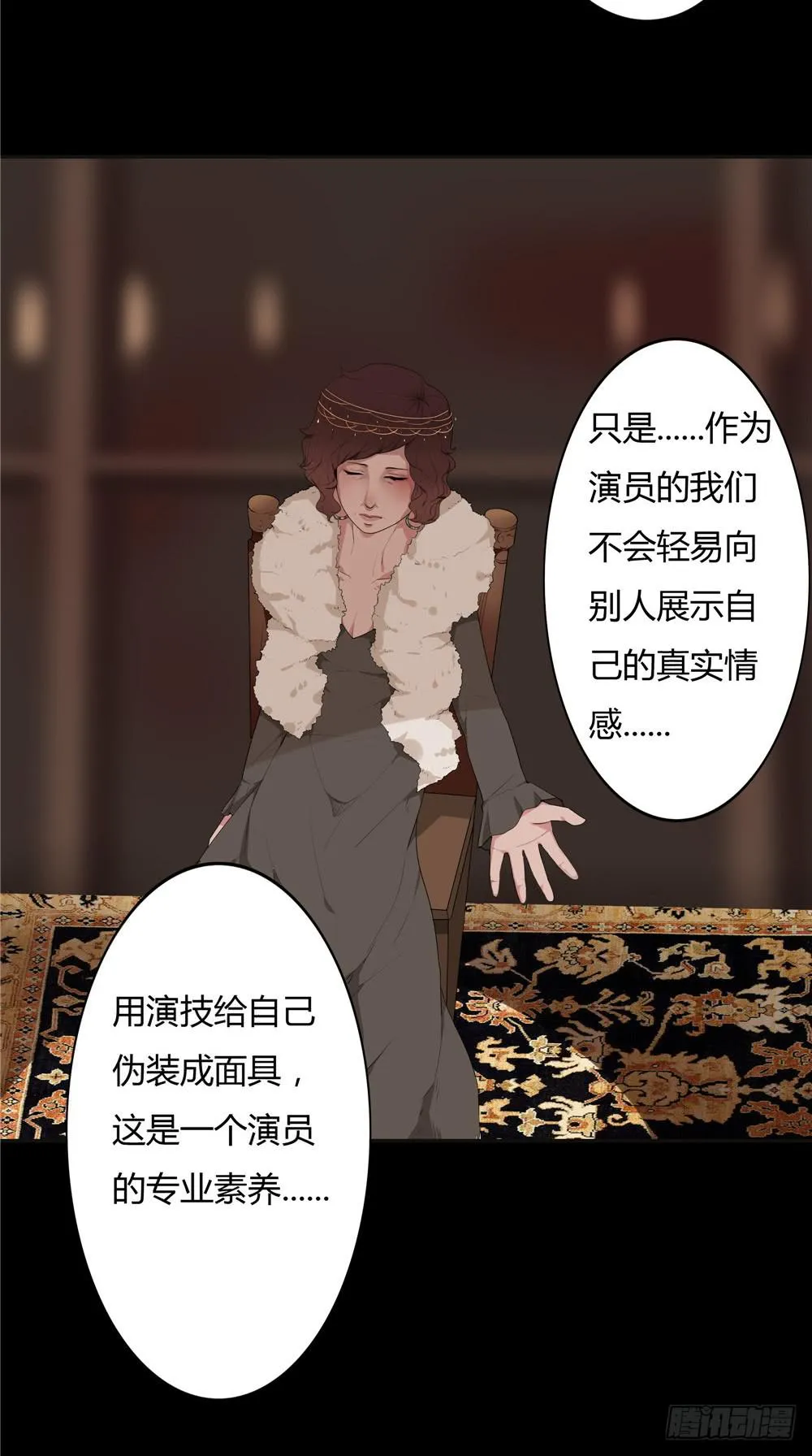 黑色阶梯【3】上 第13页