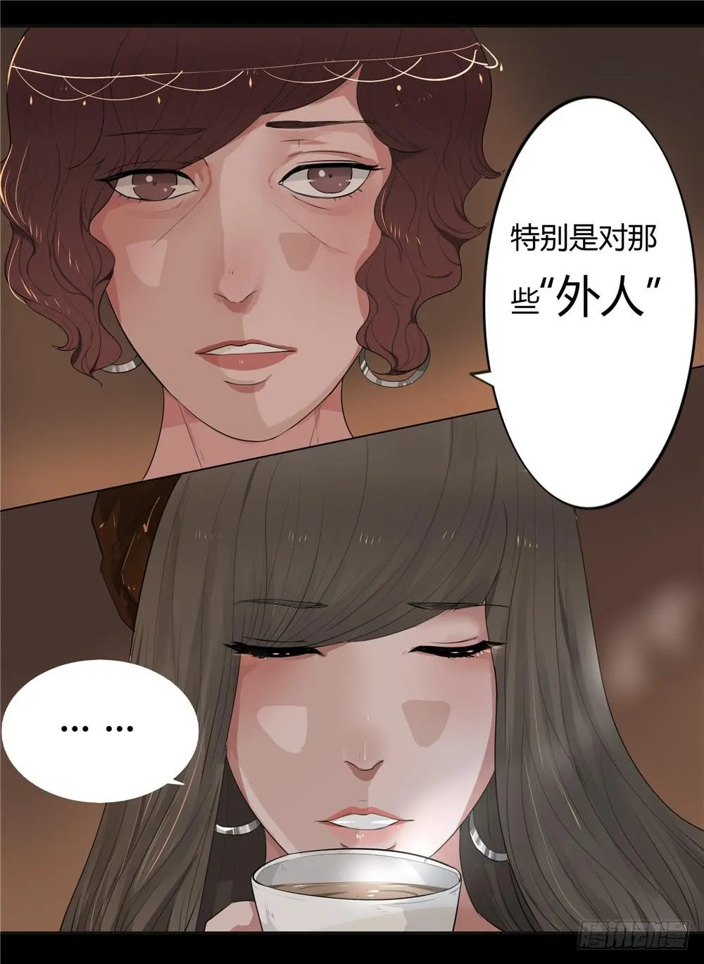 黑色阶梯【3】上 第15页