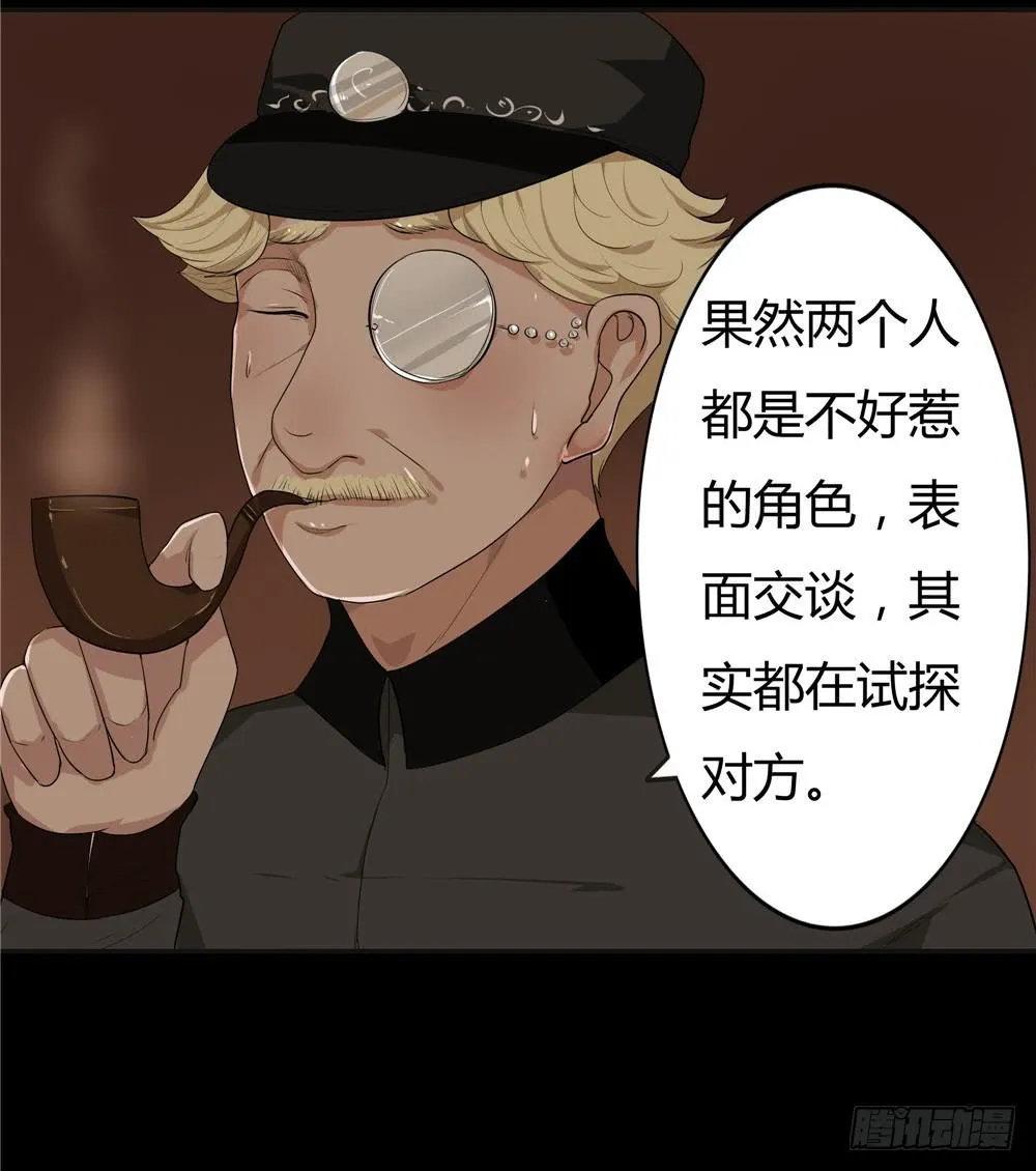 黑色阶梯【3】上 第16页