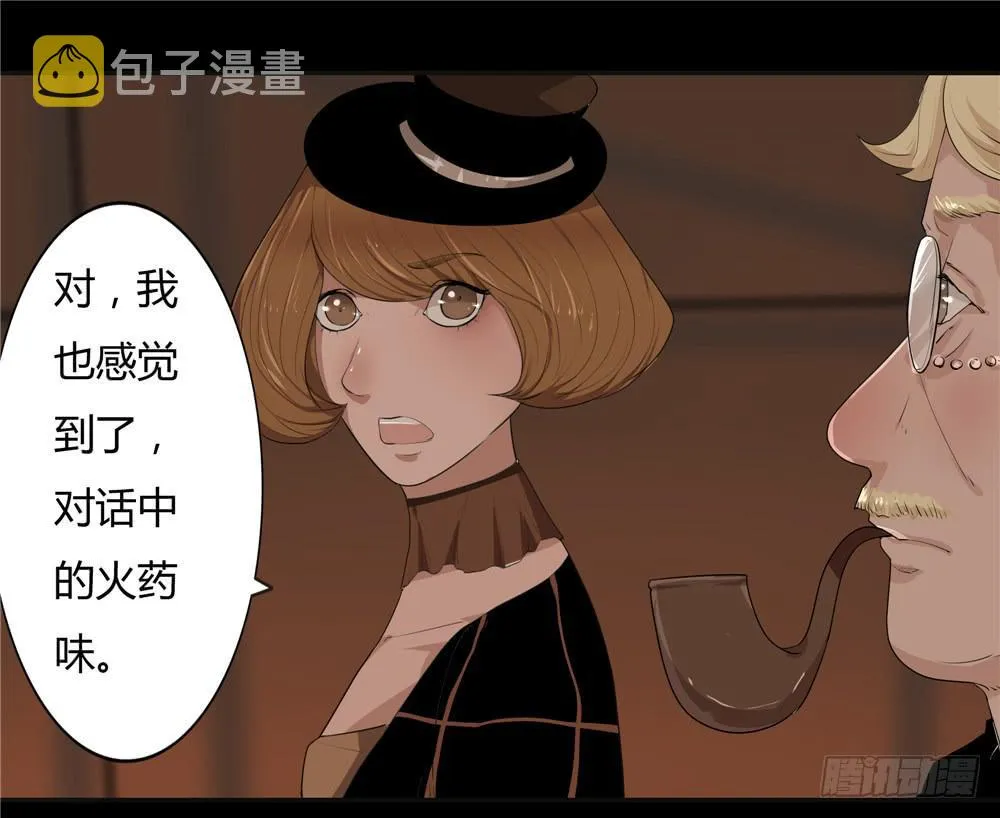 黑色阶梯【3】上 第17页