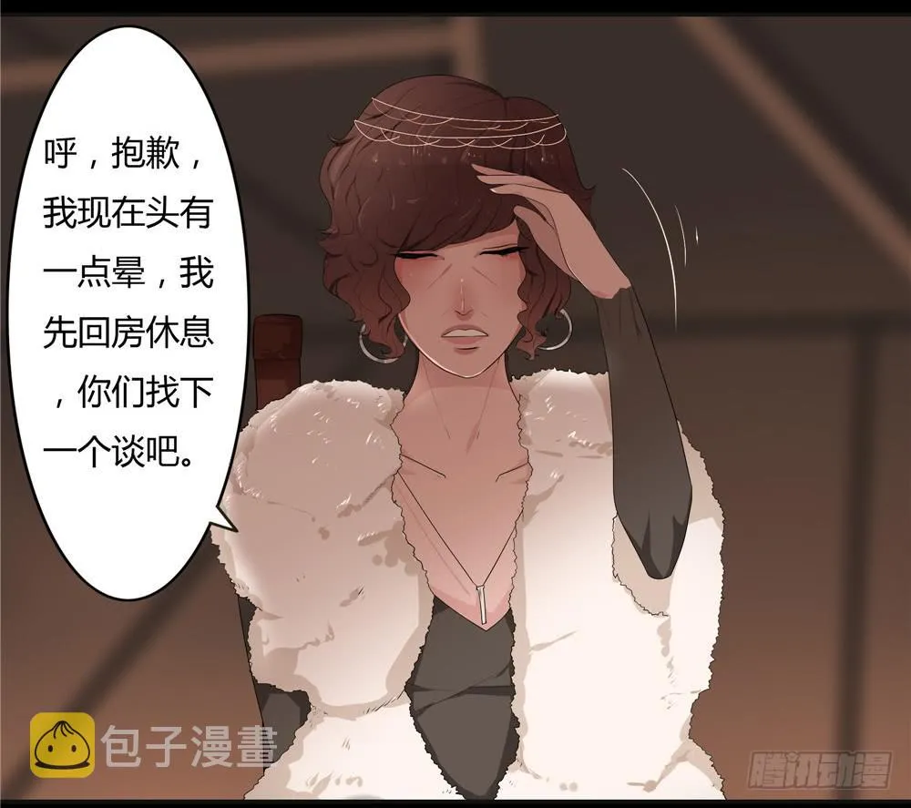 黑色阶梯【3】上 第18页
