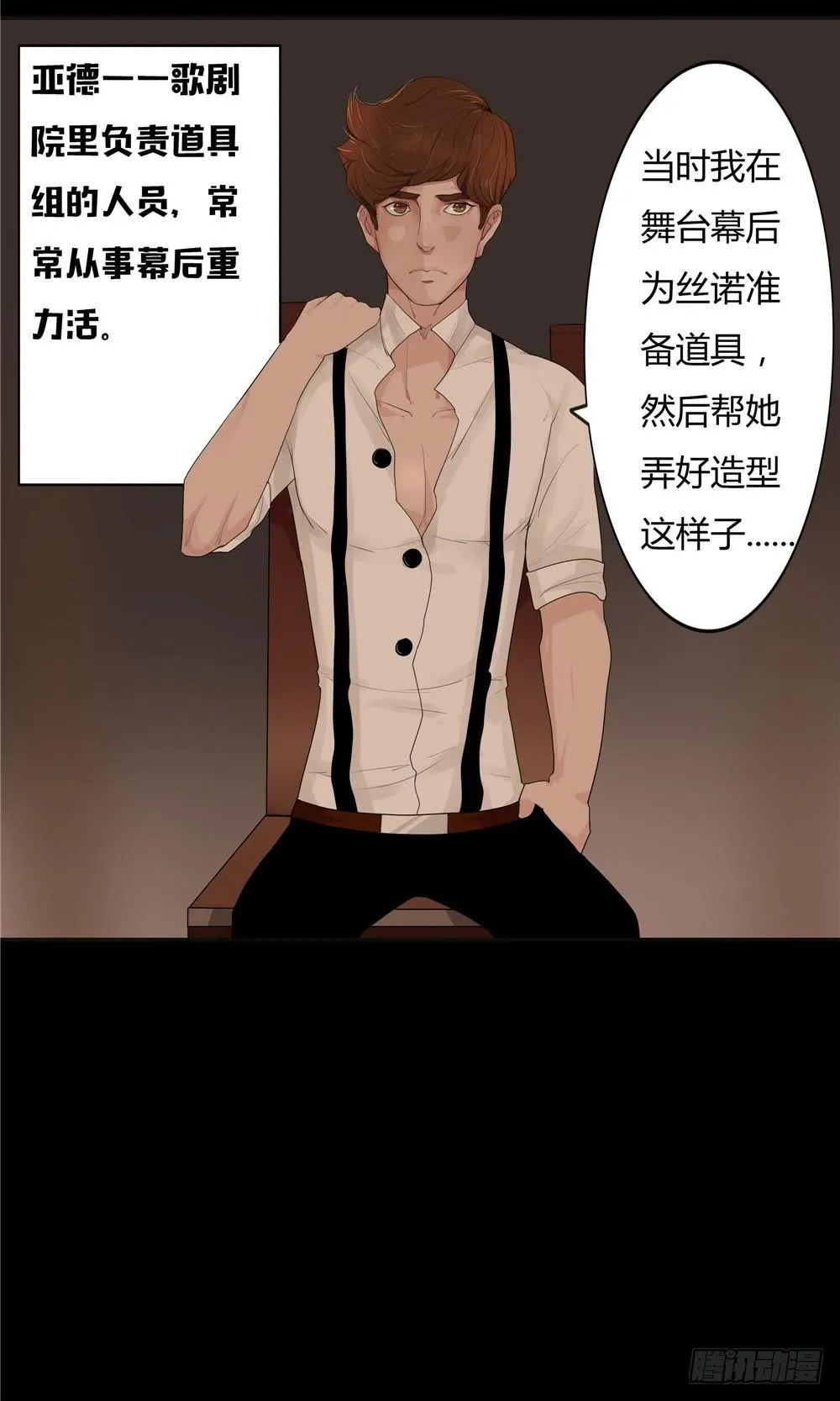 黑色阶梯【3】上 第20页