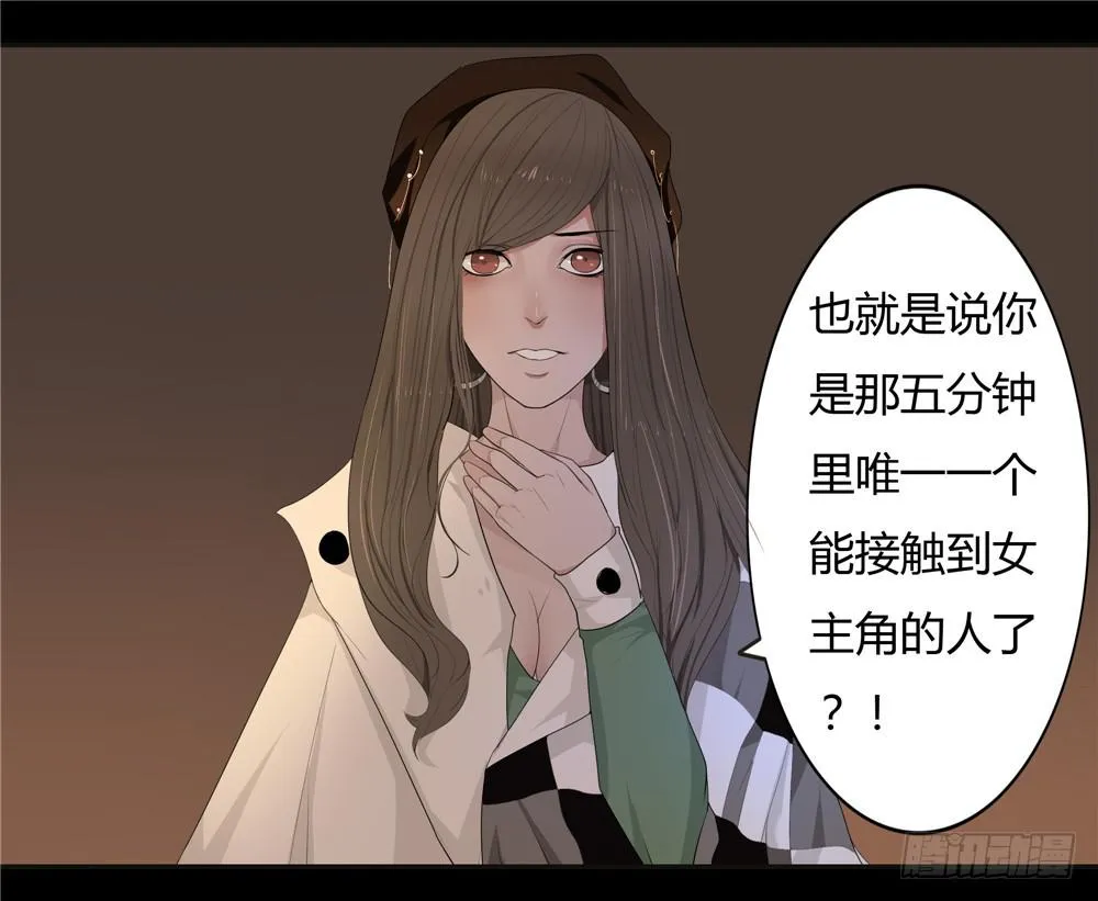 黑色阶梯【3】上 第21页