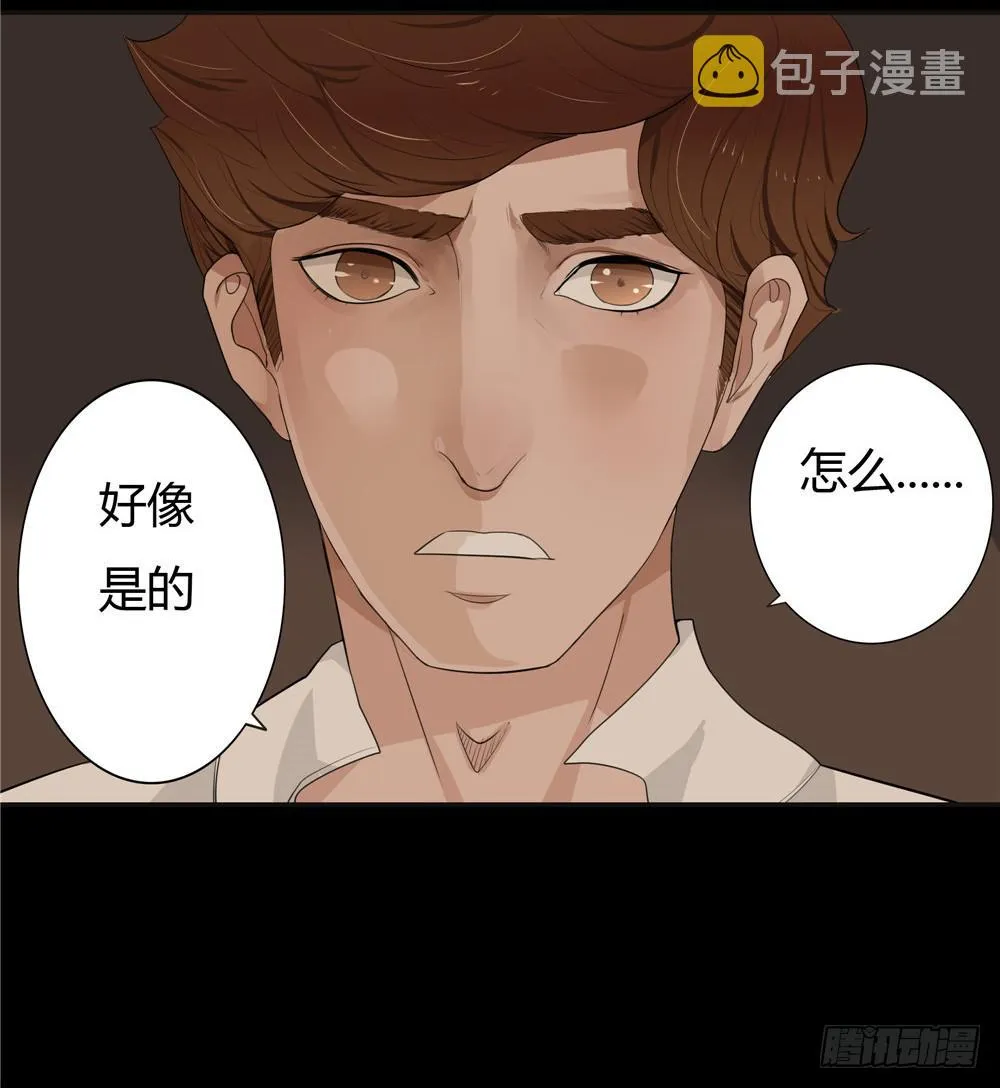 黑色阶梯【3】上 第22页