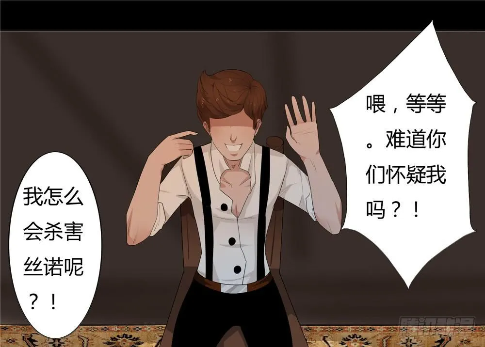 黑色阶梯【3】下 第1页