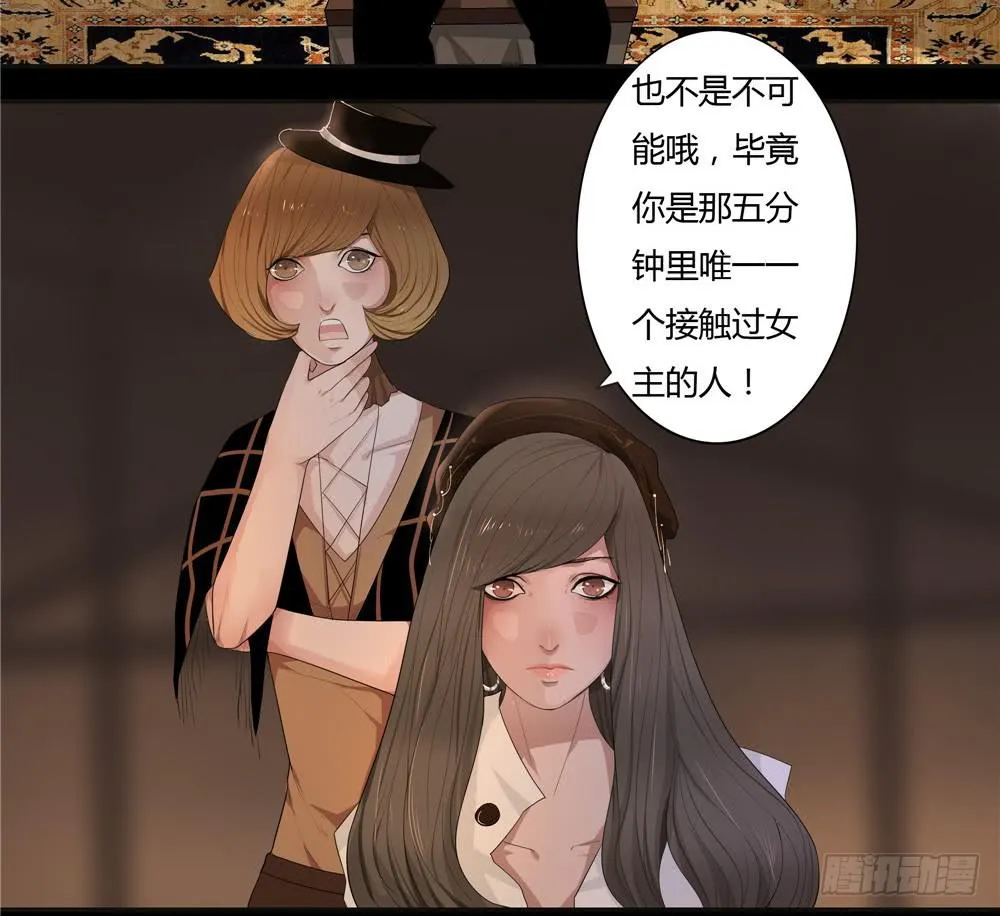 黑色阶梯【3】下 第2页