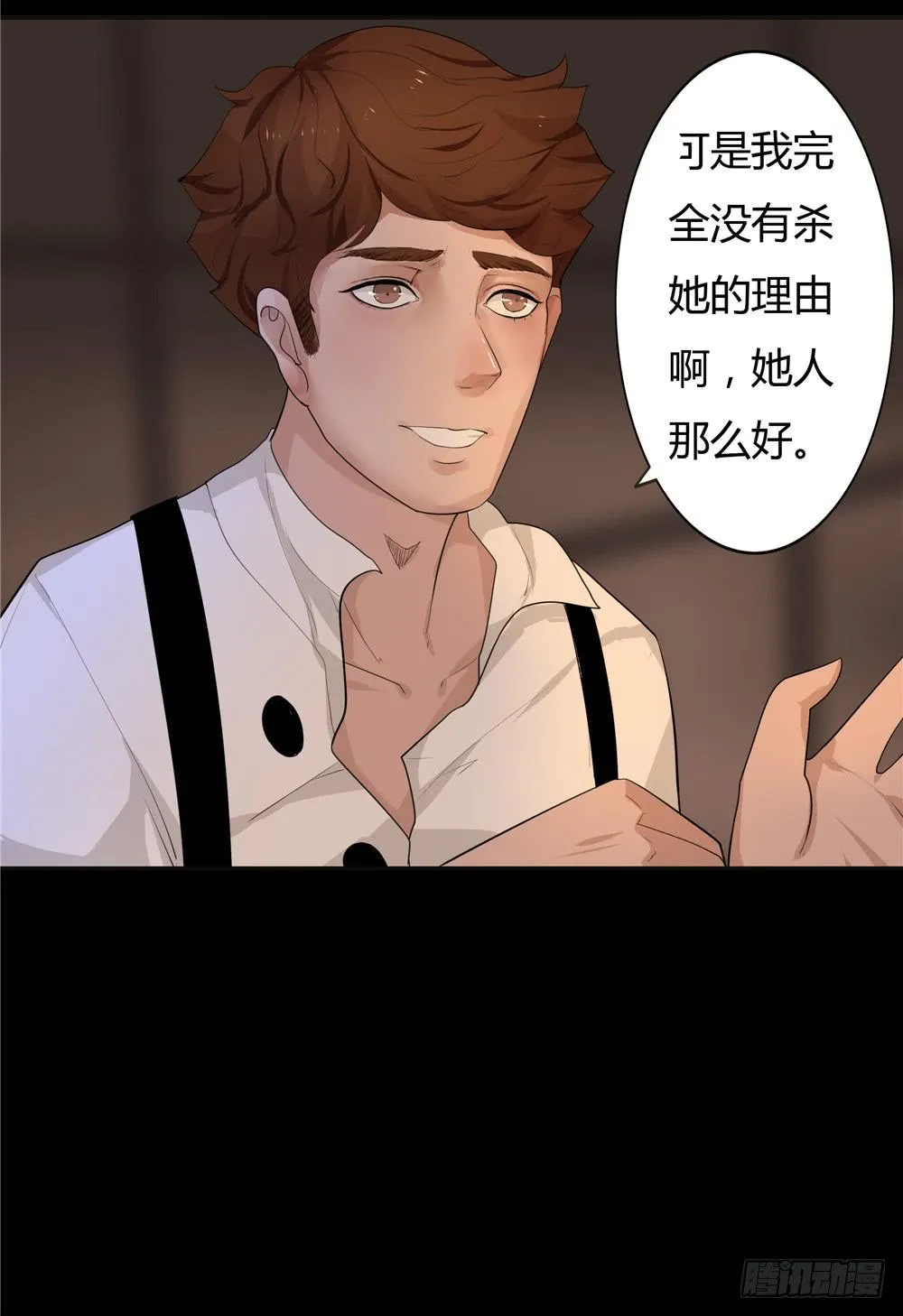 黑色阶梯【3】下 第3页