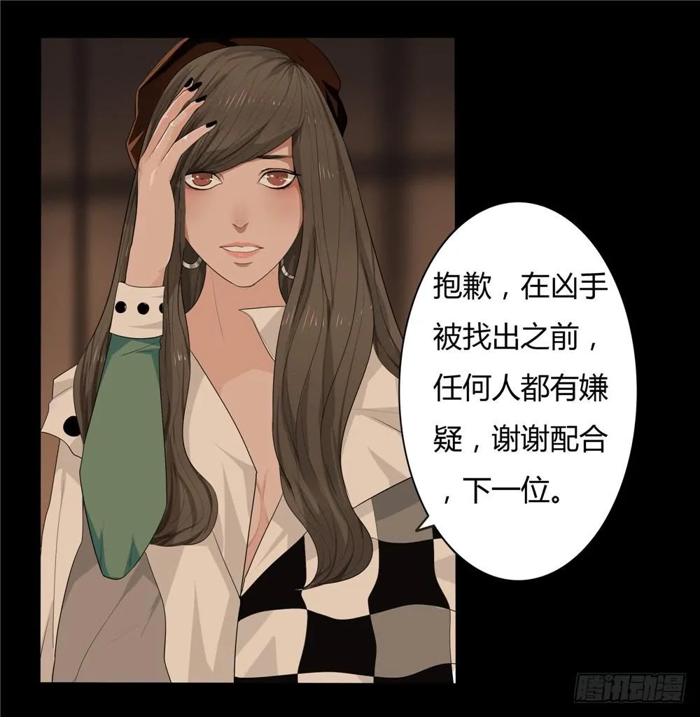 黑色阶梯【3】下 第4页
