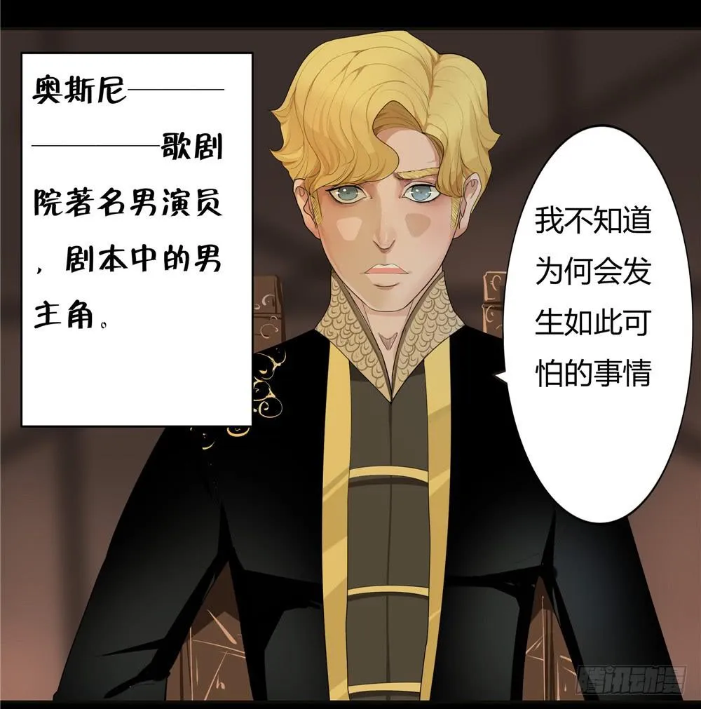 黑色阶梯【3】下 第5页