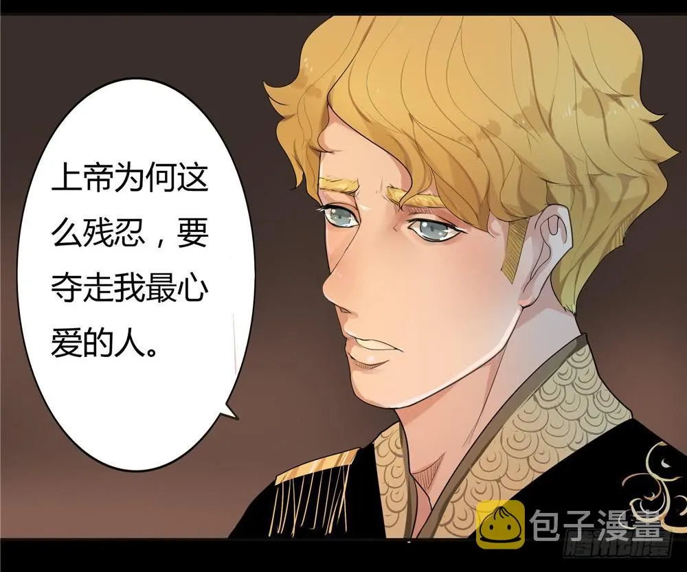 黑色阶梯【3】下 第6页