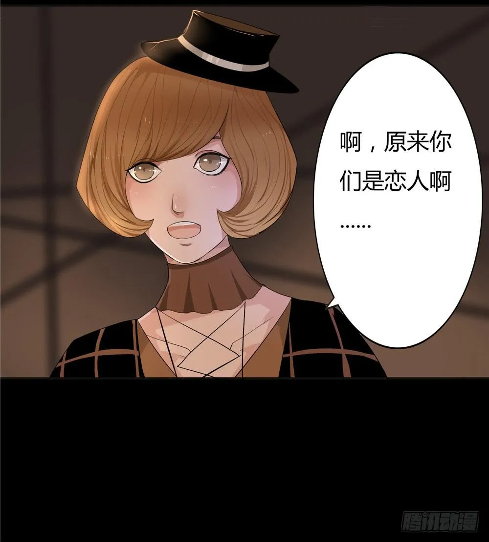 黑色阶梯【3】下 第7页