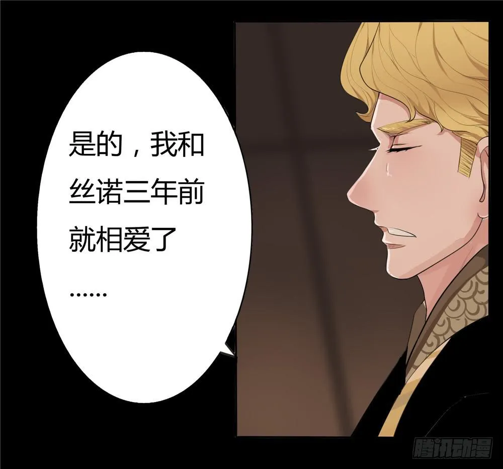 黑色阶梯【3】下 第8页