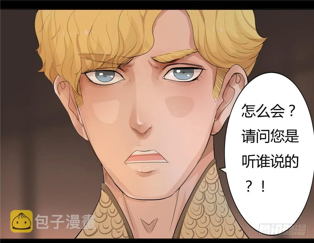 黑色阶梯【3】下 第11页