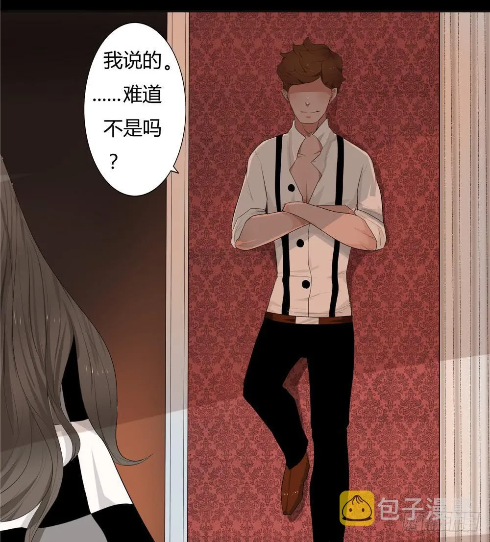 黑色阶梯【3】下 第12页