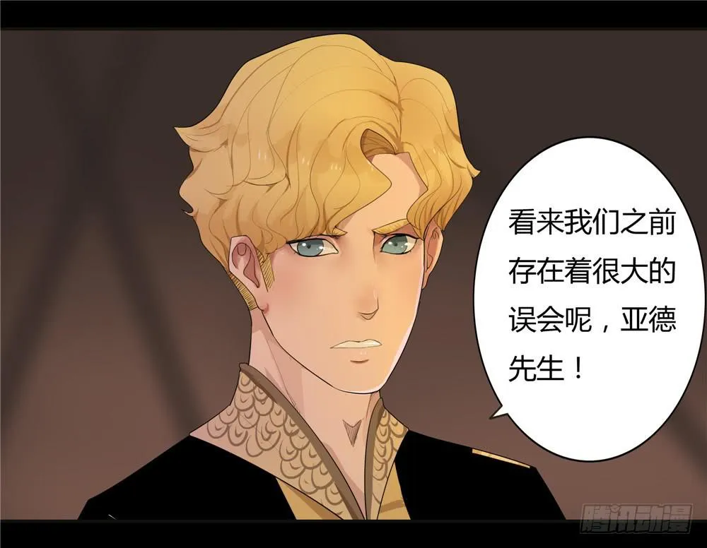 黑色阶梯【4】上 第2页