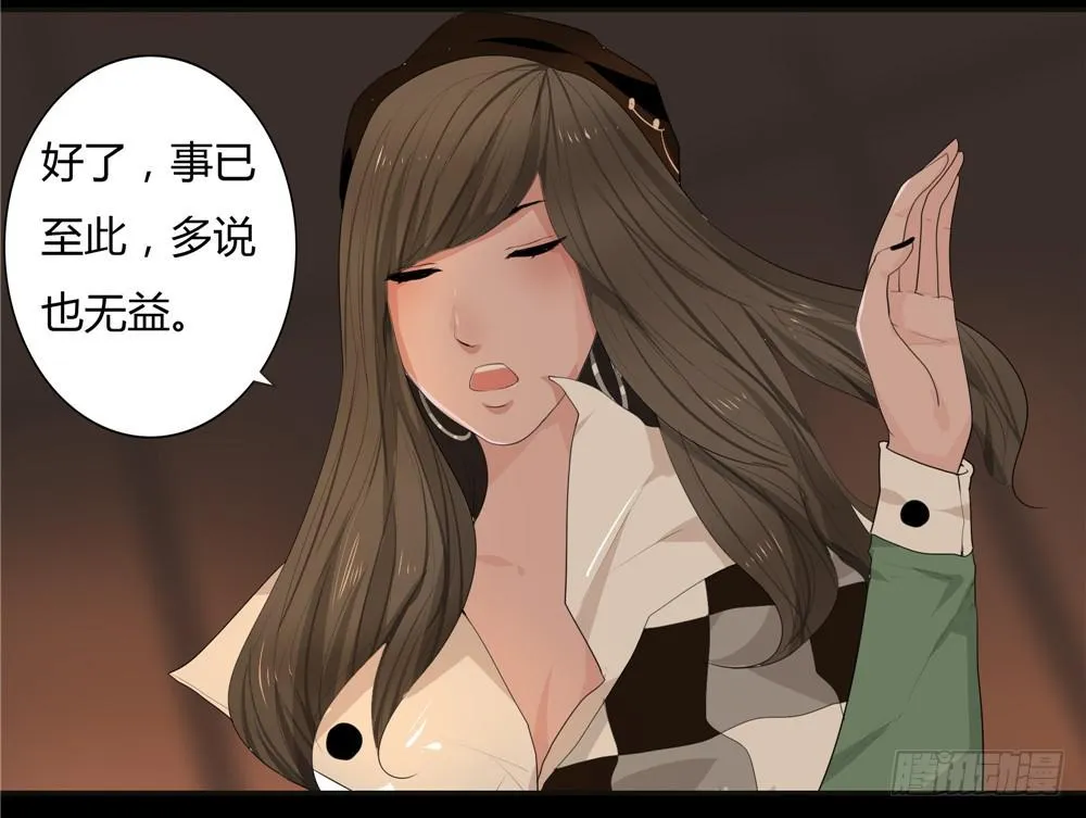 黑色阶梯【4】上 第3页