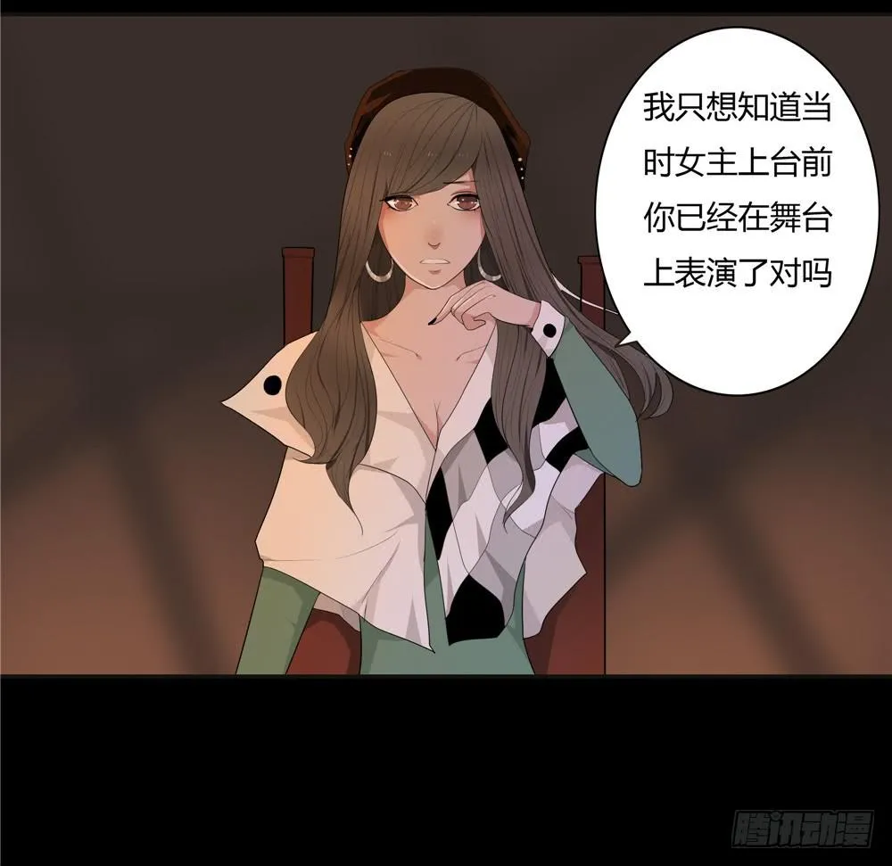 黑色阶梯【4】上 第4页