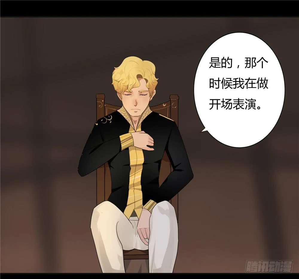 黑色阶梯【4】上 第5页