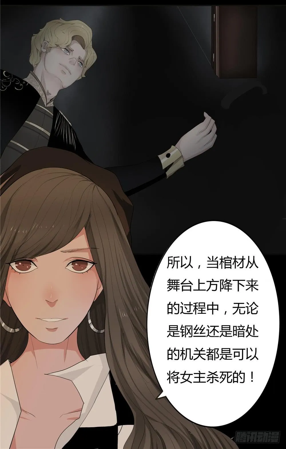 黑色阶梯【4】上 第6页