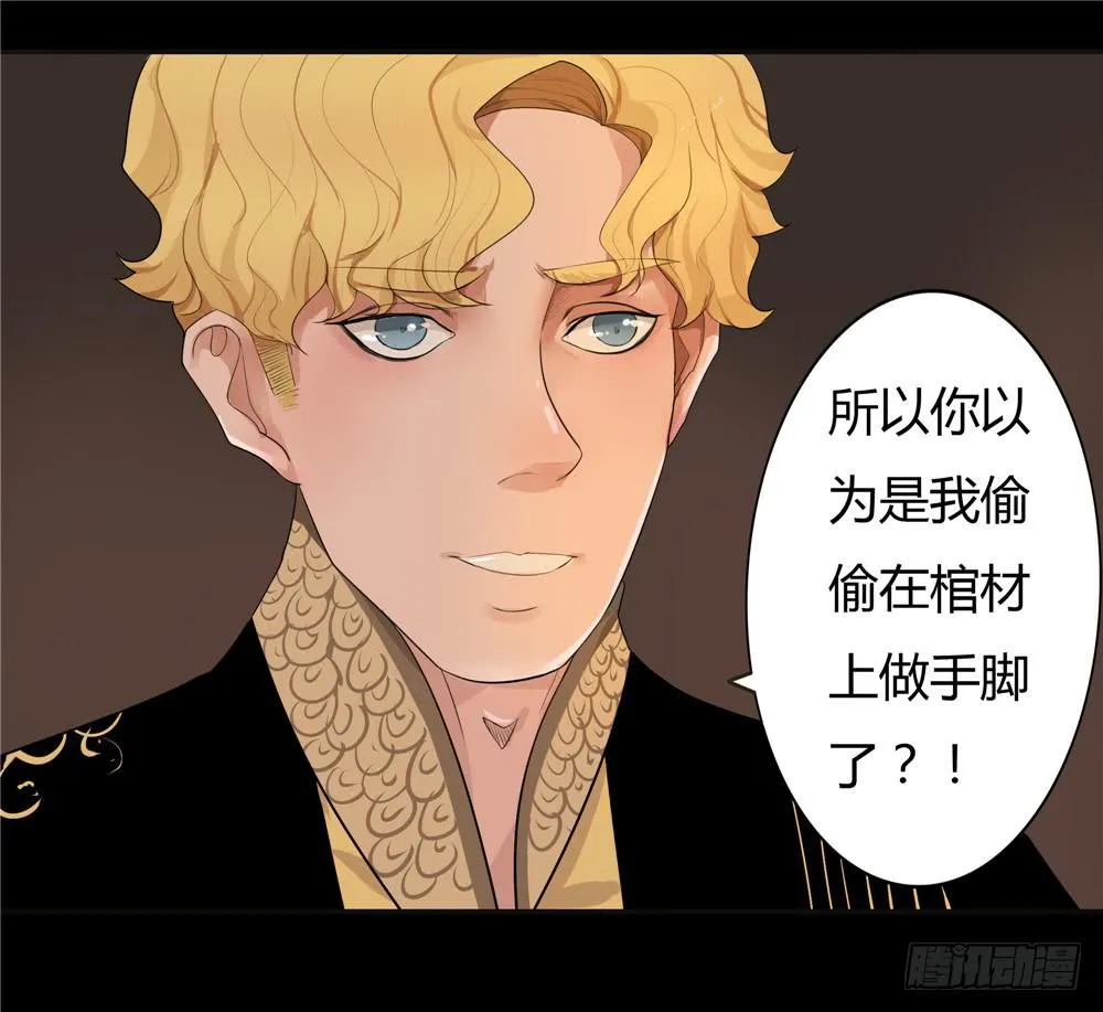 黑色阶梯【4】上 第7页