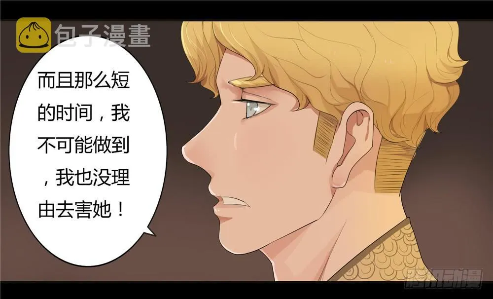 黑色阶梯【4】上 第9页