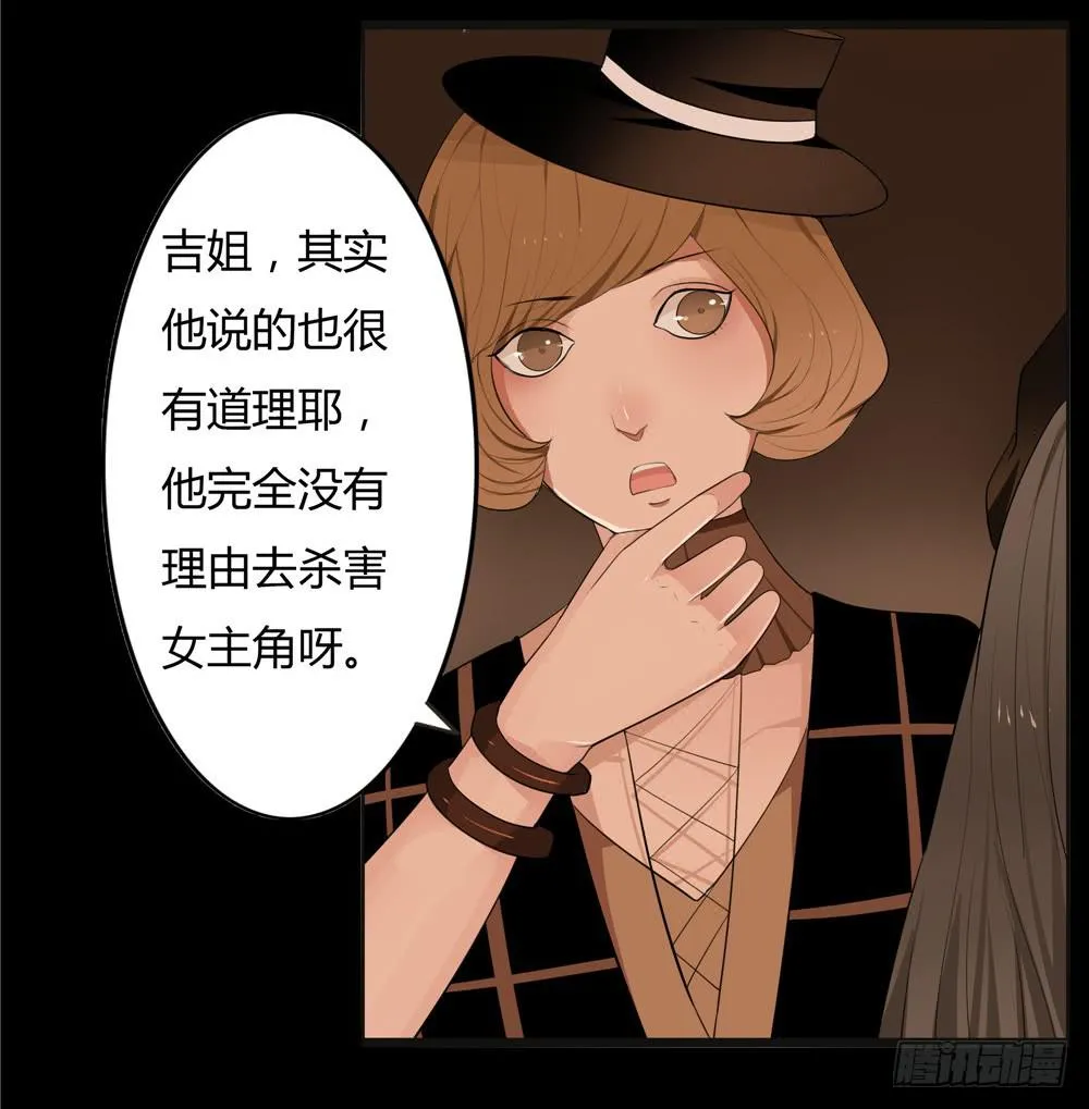 黑色阶梯【4】上 第10页