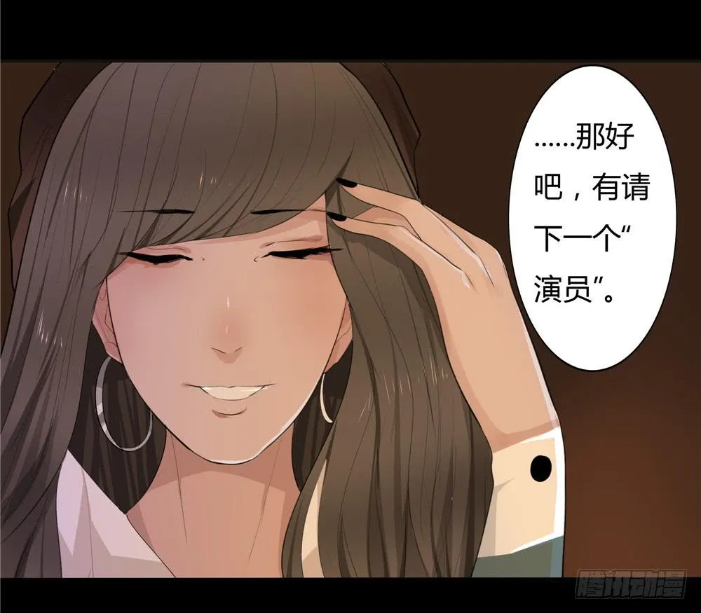 黑色阶梯【4】上 第11页