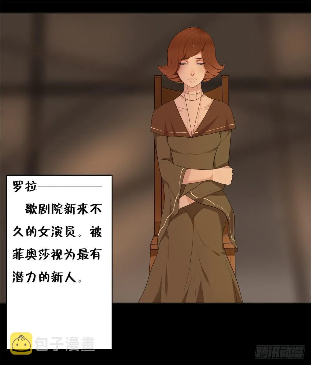 黑色阶梯【4】上 第12页