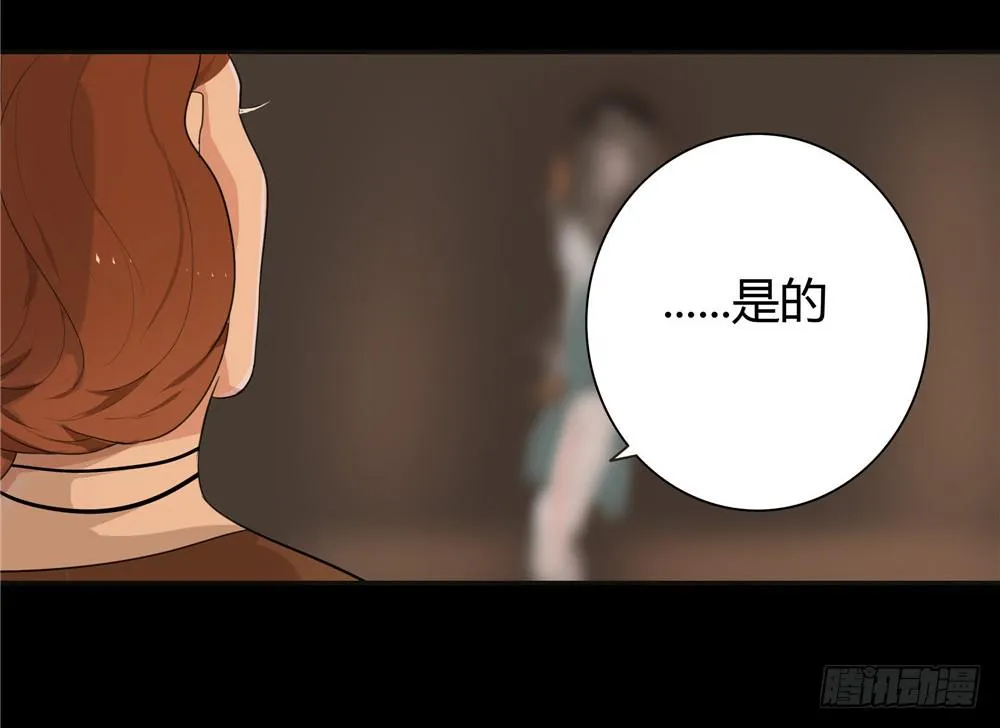 黑色阶梯【4】上 第14页