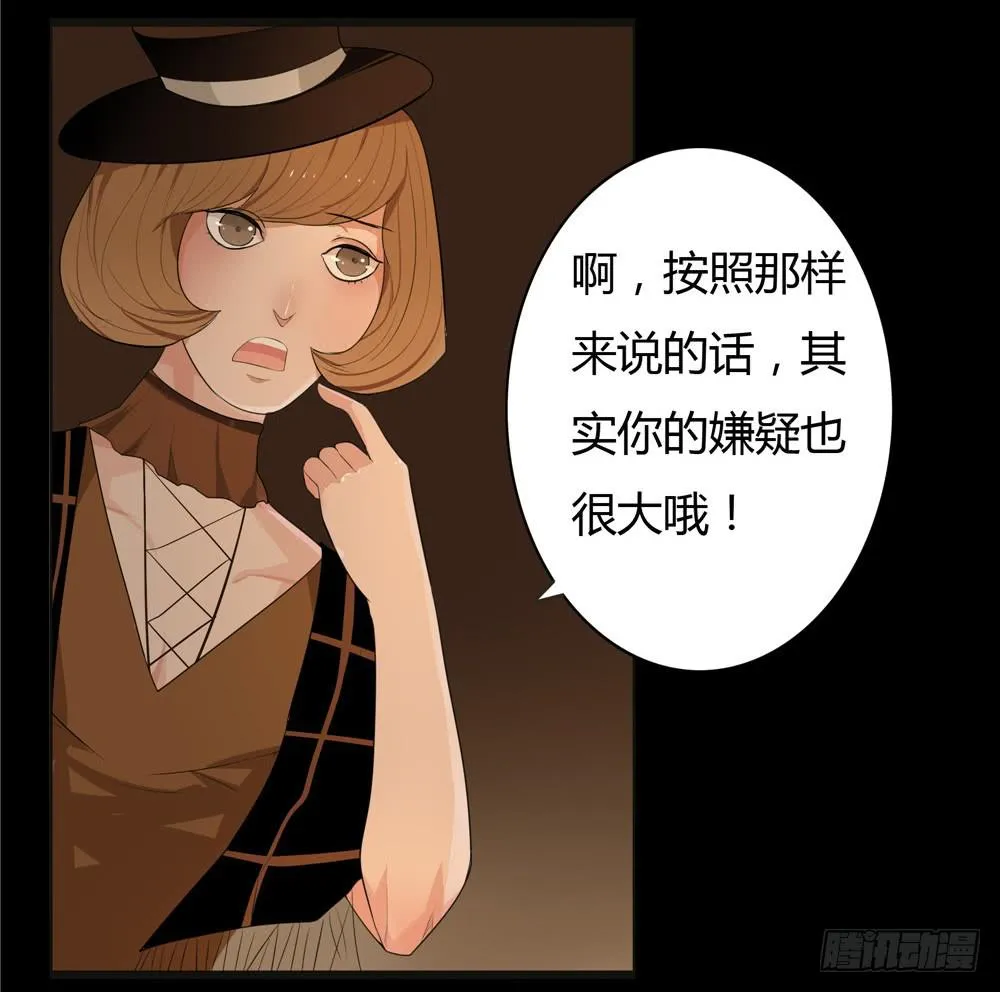 黑色阶梯【4】上 第16页
