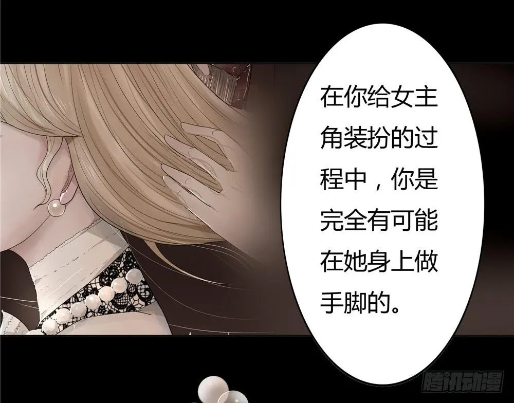 黑色阶梯【4】上 第17页