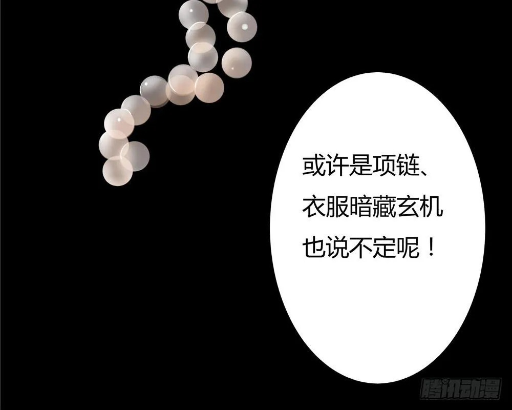 黑色阶梯【4】上 第18页