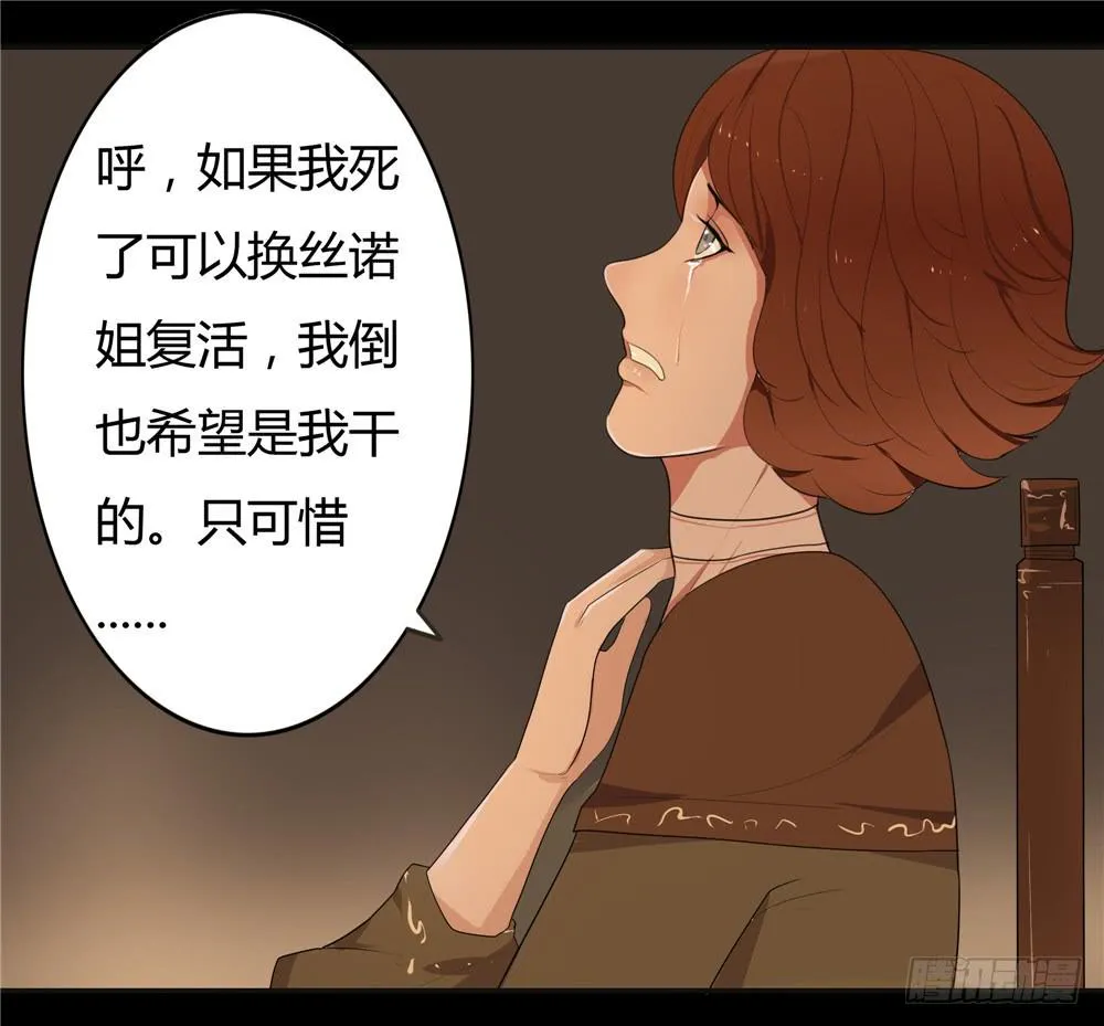 黑色阶梯【4】上 第19页