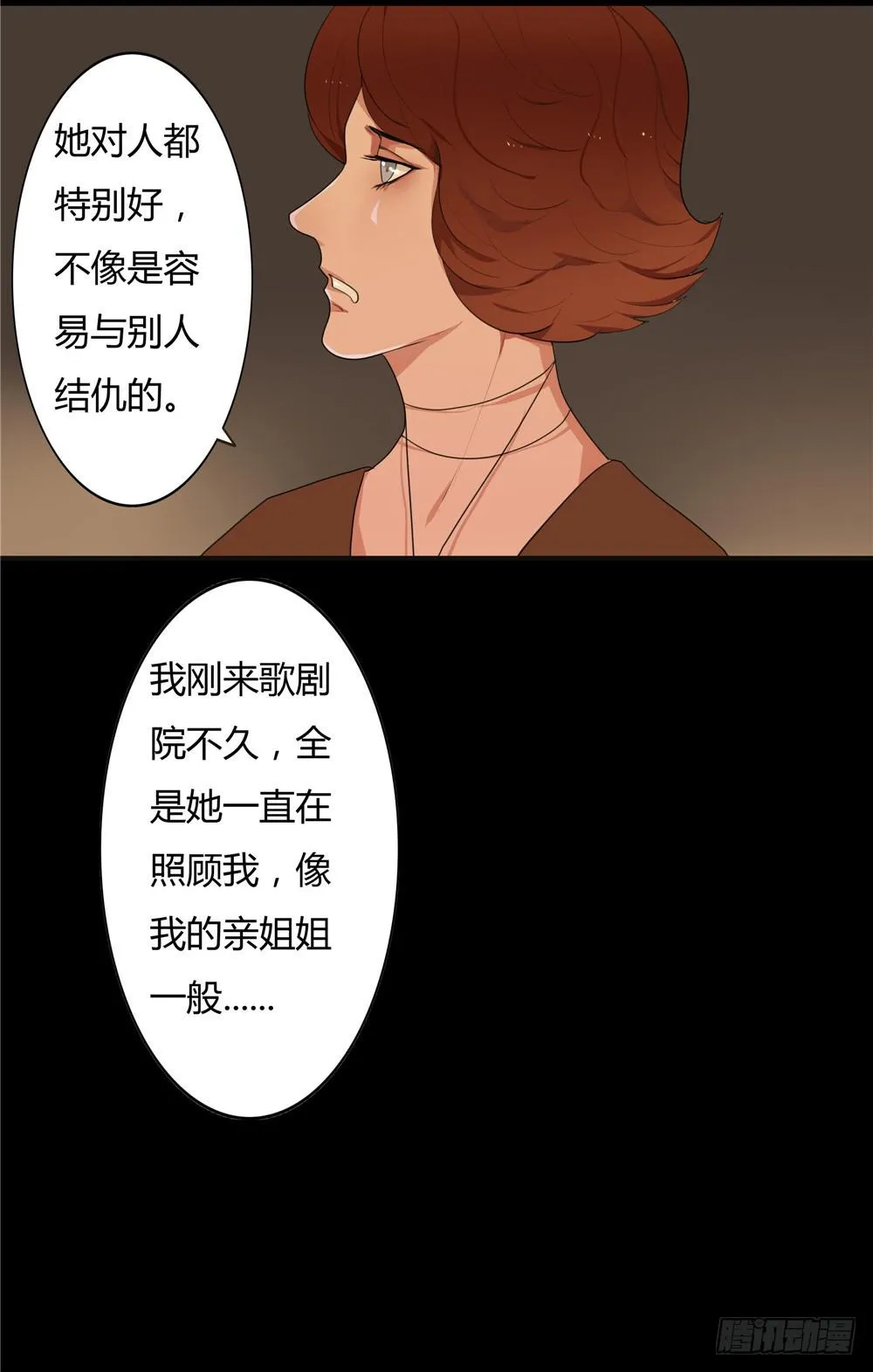 黑色阶梯【4】上 第20页