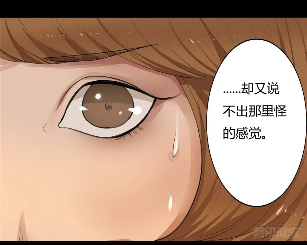 黑色阶梯【4】下 第2页