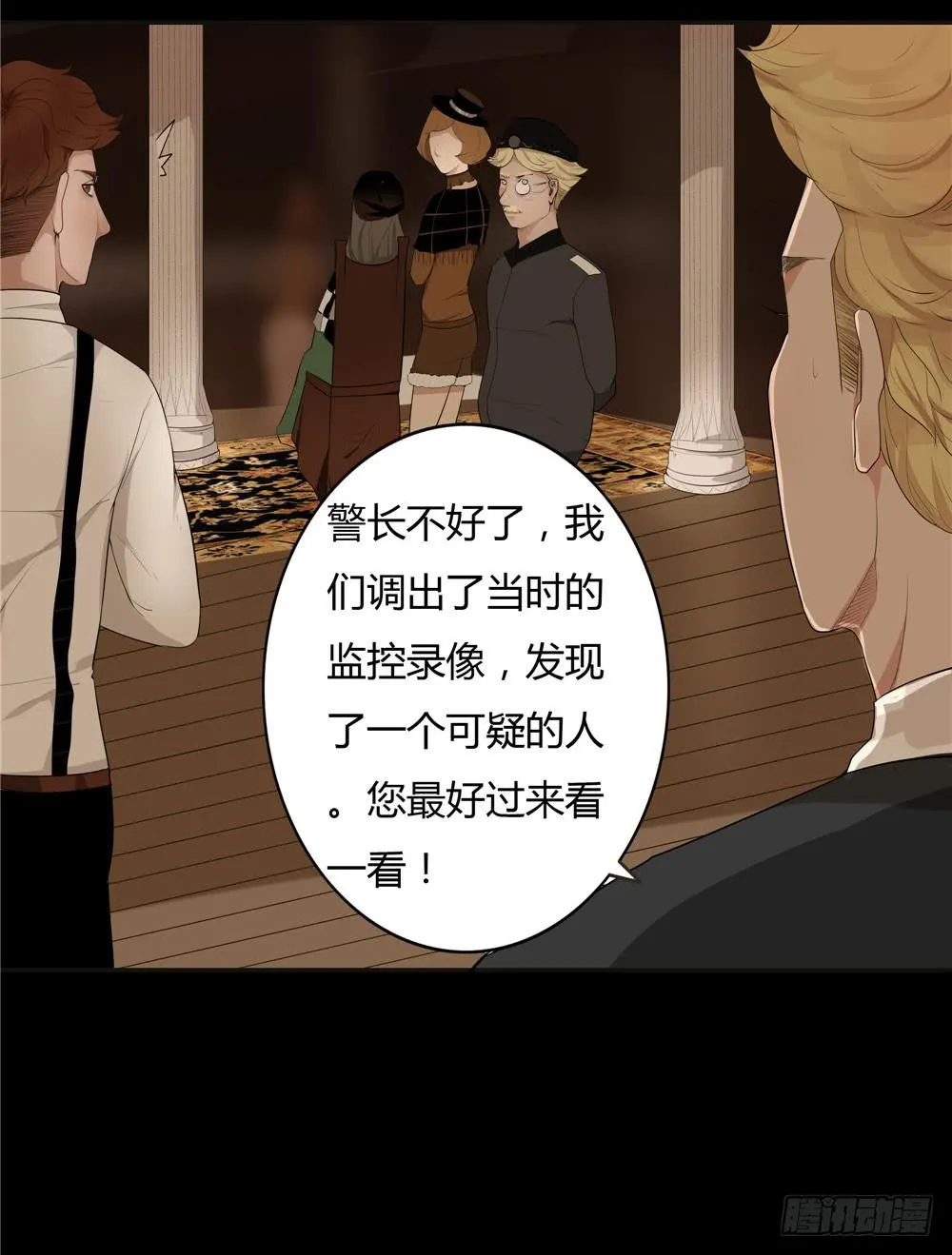 黑色阶梯【4】下 第3页