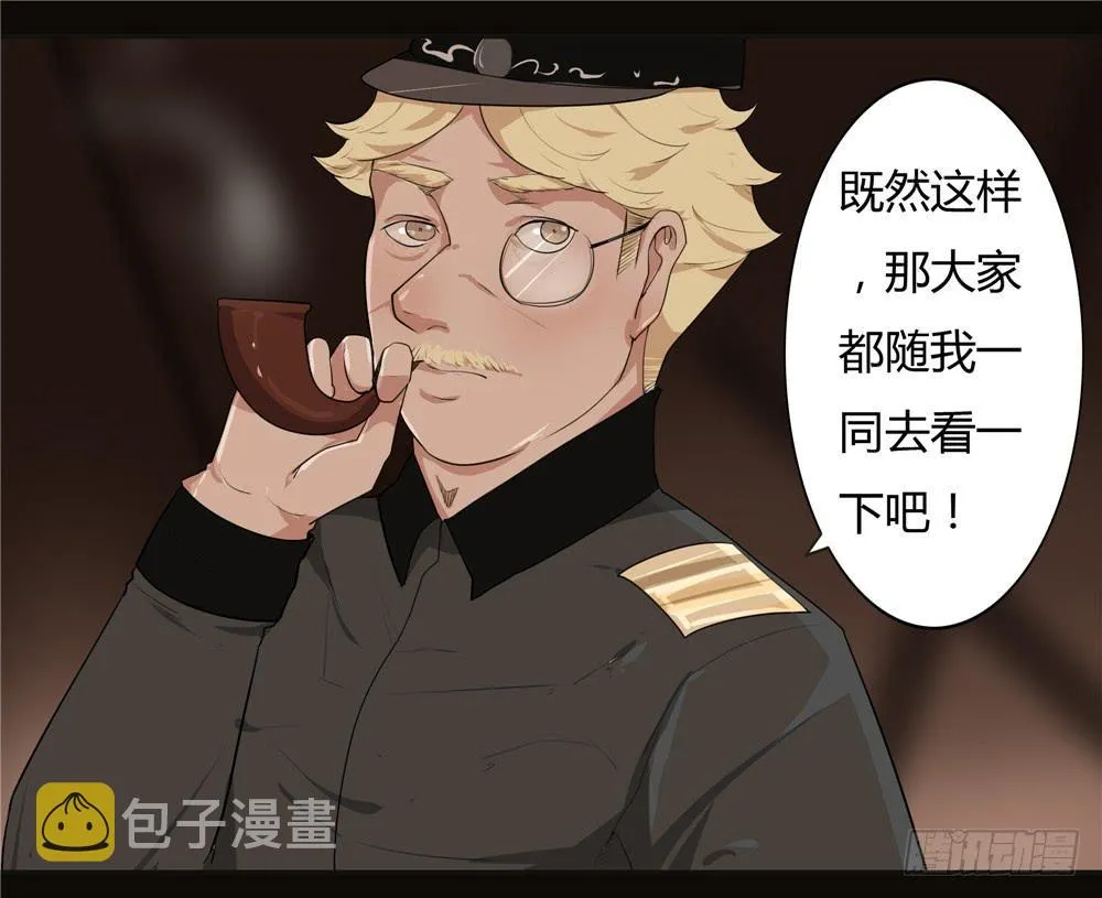 黑色阶梯【4】下 第4页