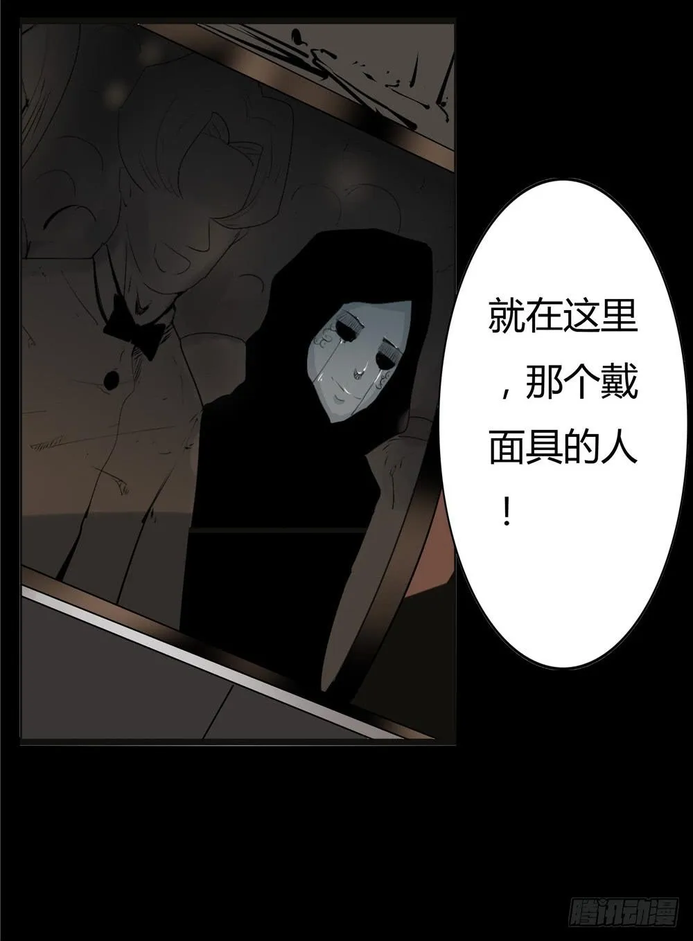黑色阶梯【4】下 第6页