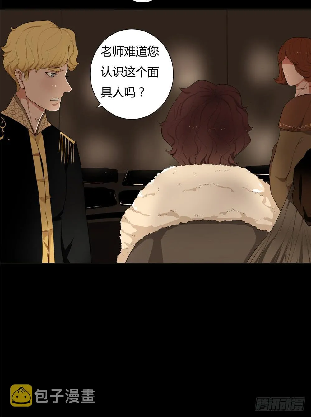 黑色阶梯【4】下 第9页