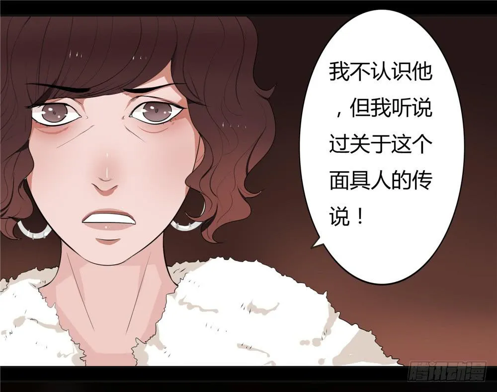 黑色阶梯【4】下 第10页