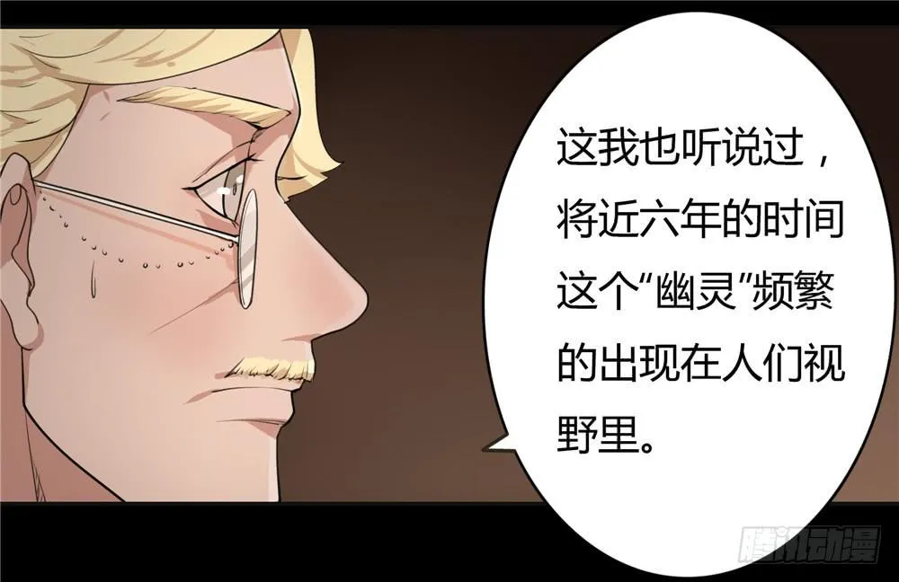 黑色阶梯【4】下 第13页