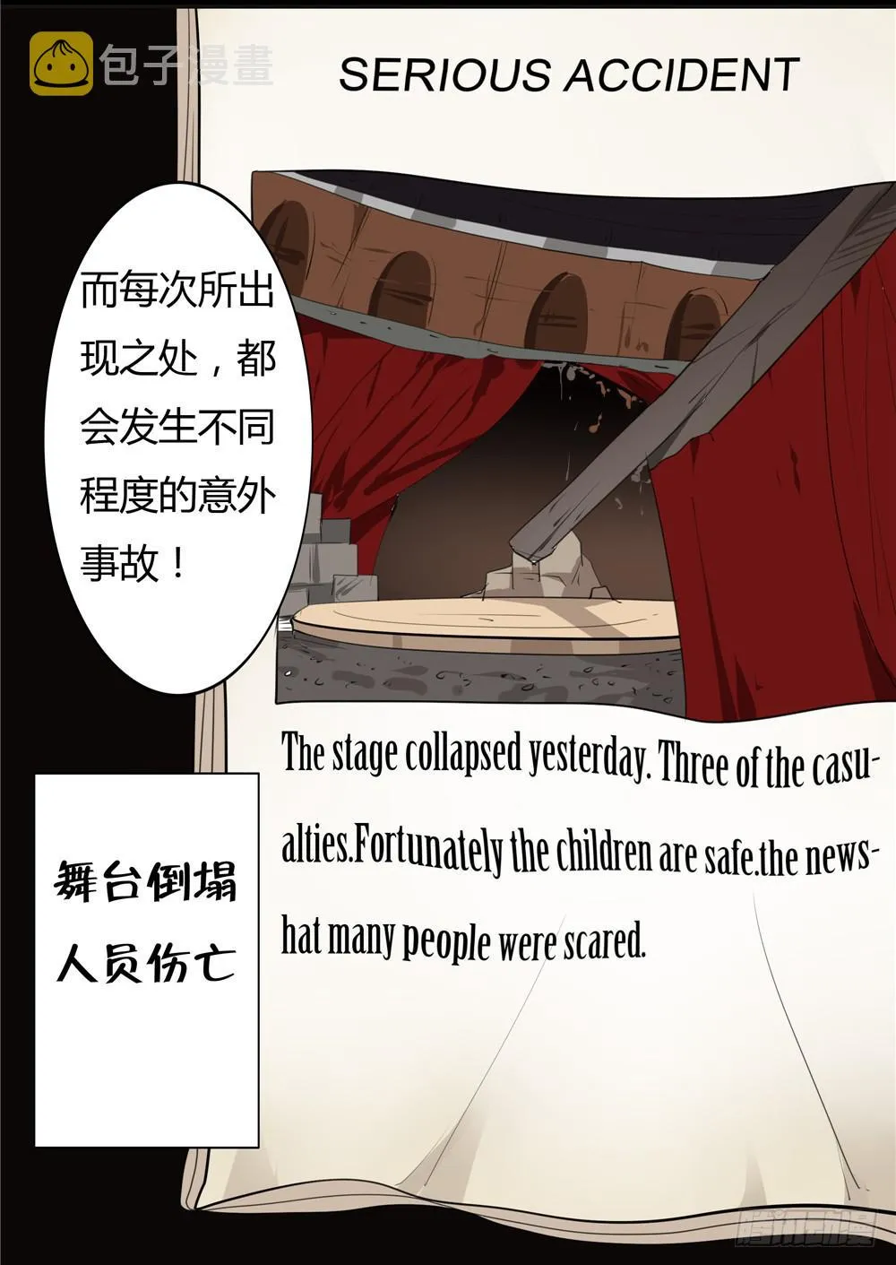 黑色阶梯【4】下 第14页