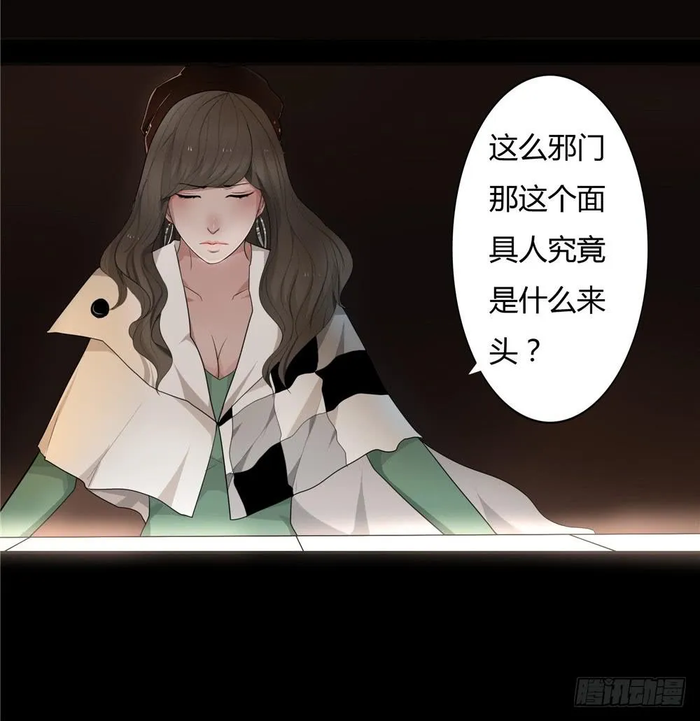 黑色阶梯【4】下 第15页