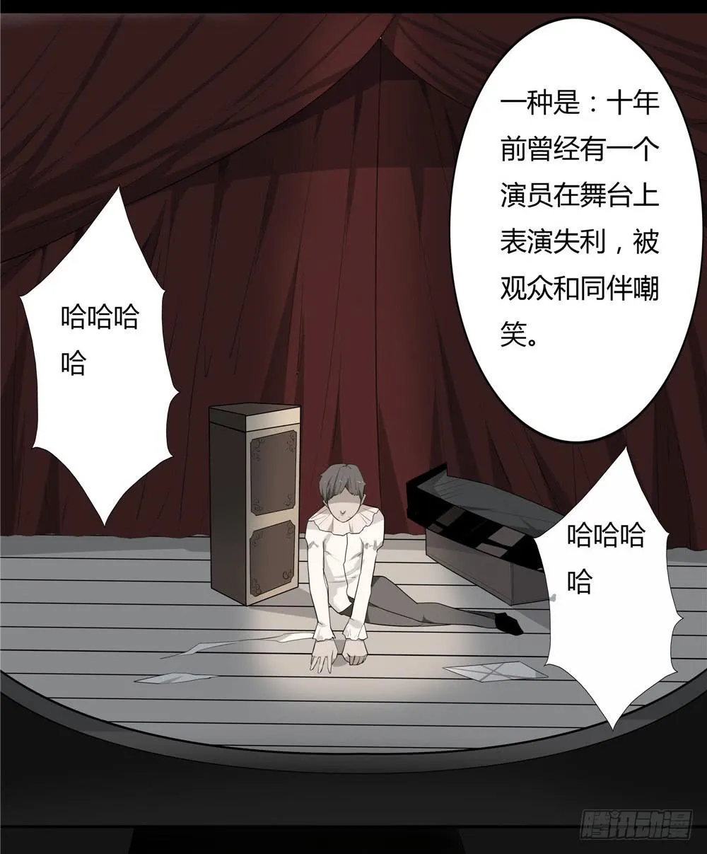 黑色阶梯【4】下 第17页
