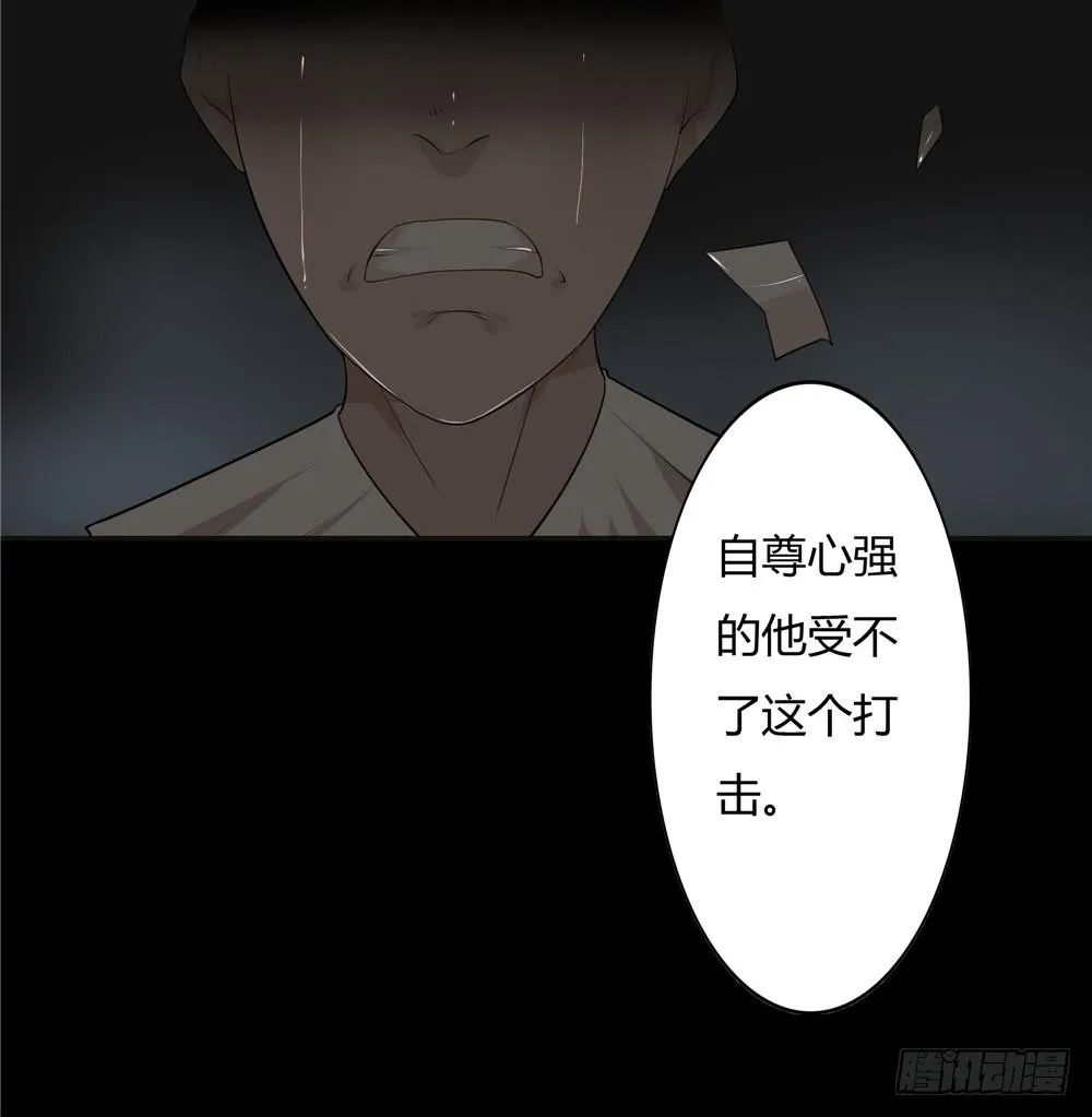 黑色阶梯【4】下 第18页