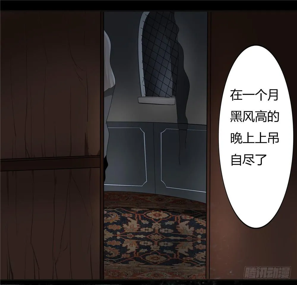 黑色阶梯【4】下 第19页